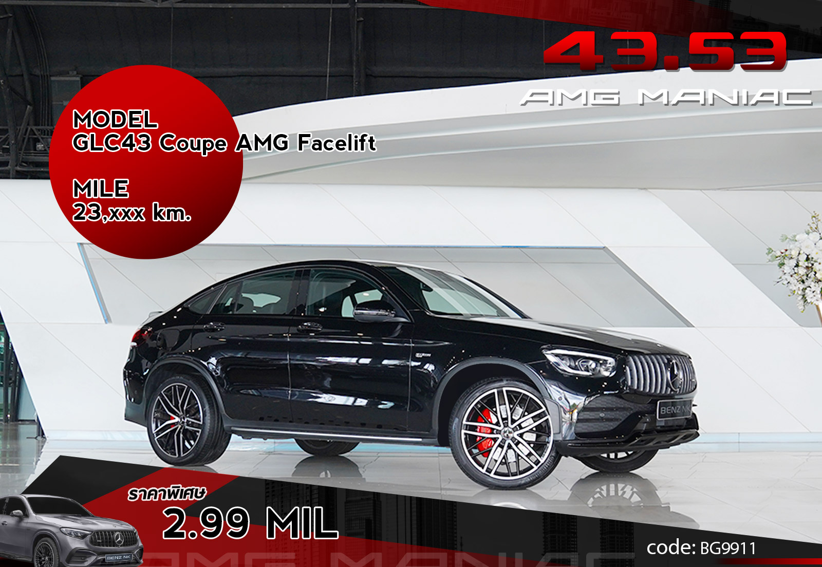 GLC43 Coupe AMG Facelift